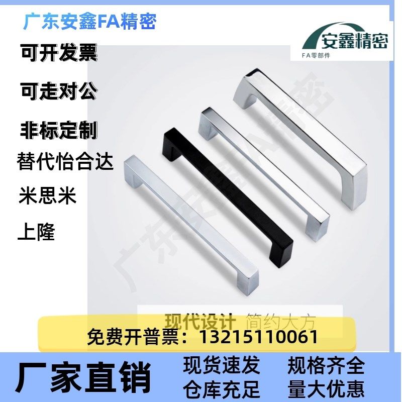 供应锌合金 方形拉手 轻便型 内装型 XAC16/17/18/19/20-L90/L100