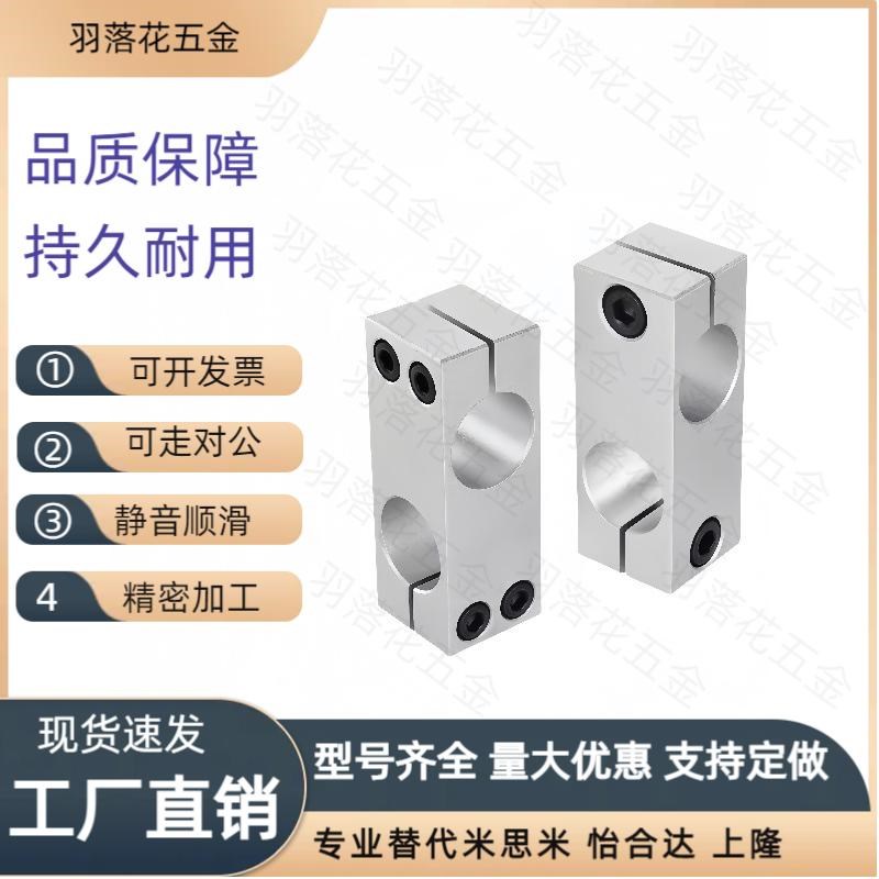 光轴支柱固定夹连接件RDF11/12/31/51-D15/D20/D25-P20/P25/P30