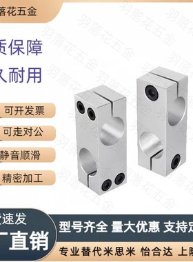 光轴支柱固定夹连接件RDF11/12/31/51-D15/D20/D25-P20/P25/P30