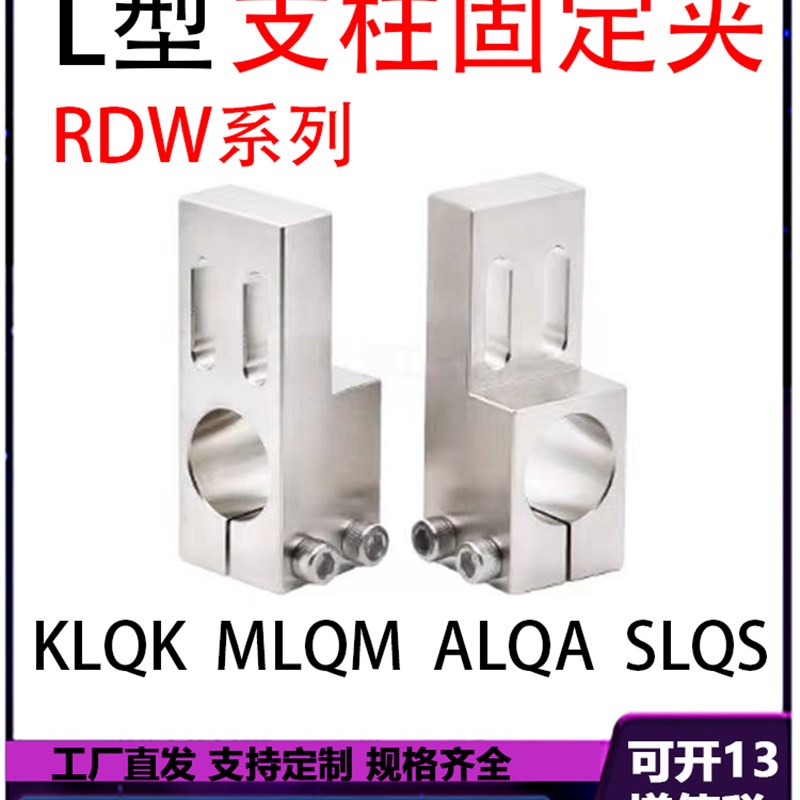 支柱固定夹同径RDF01/02/11/12/21/31-D10/20/25/30-P40/50