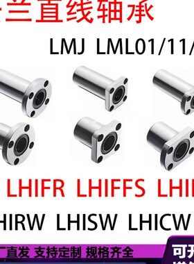 直线轴承E-LBFZ/LBKZ/LBHZ8/10/12/16/20/25/30LUU/UU反向沉孔