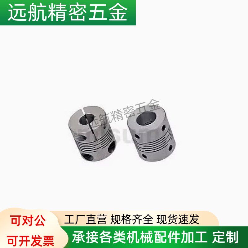 CPCX16 沟槽式联轴器CPSX16/24/29/34-16/5-6/8/10/12/14替米思米