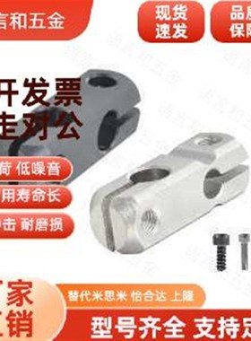 RDC21-D8-D10-D12-D15-D20-D25-D30-D35简易型支柱固定夹同径