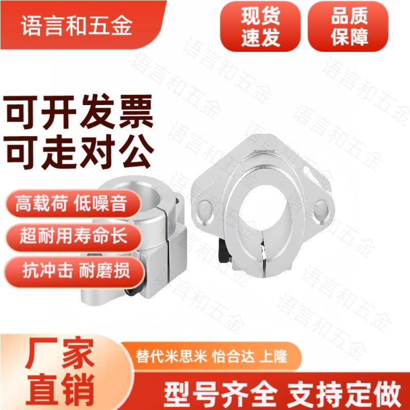 法兰型菱形导向轴支座GFC01-D8 10 12 13 16 20 25 30 35 40 50