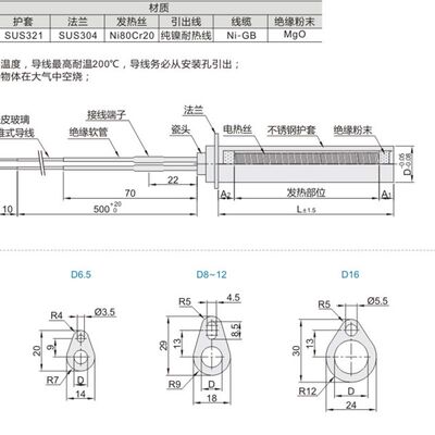 加热器法兰固定型 ZIM93-D8 6.5 10 12 16-L50 100 150-W110-V220
