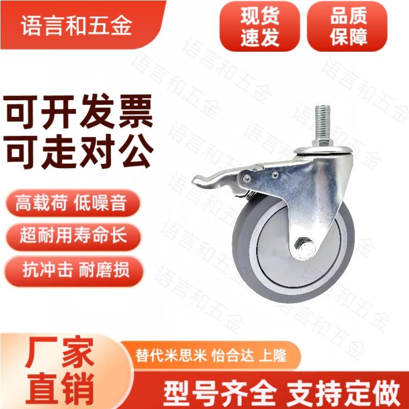 C-CSTUNS75B/CSMNU75A/CMGN/HSGN/CMGNS脚轮CSTUN65A/CSMNSU50A-