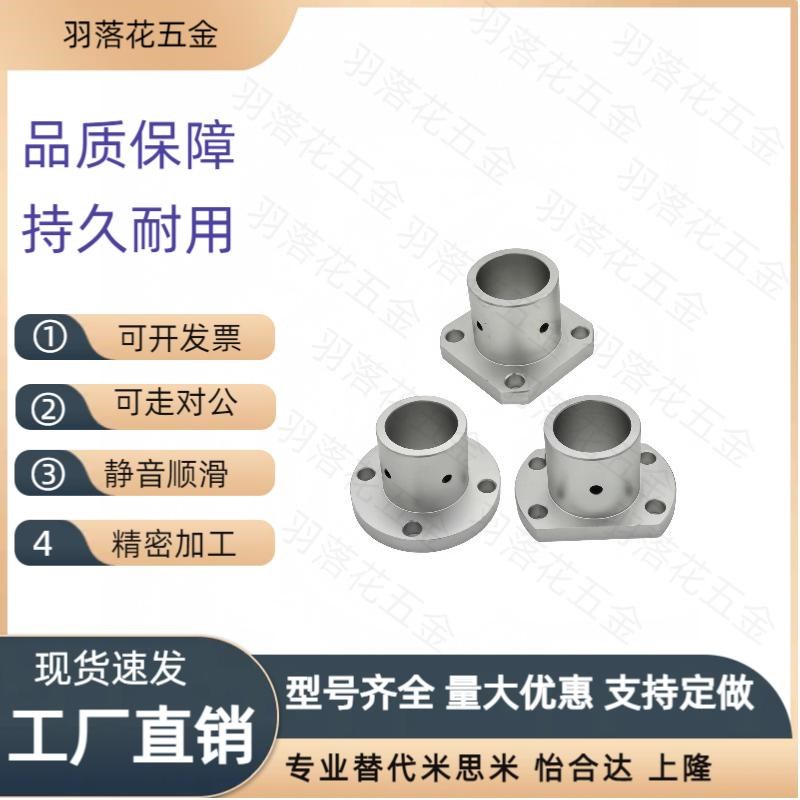 加厚壁方法兰光轴支撑座导向轴支座GBC11/12/16-D16/D20/D25/D30