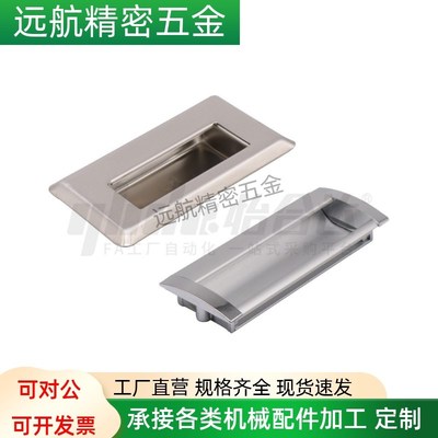 内嵌把手E-XAD07-A94/A109.5/A119/A138-G/M 不锈钢嵌入式拉手