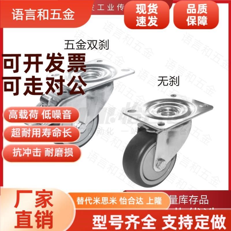 轮子 J-CPN31/32-D80-D100-D125-UW工业脚轮万向轮J-CPL01-D80-