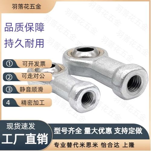 进口鱼眼杆端关节接头轴承内螺纹PHS5 6 8 10 12 14A正反牙LA