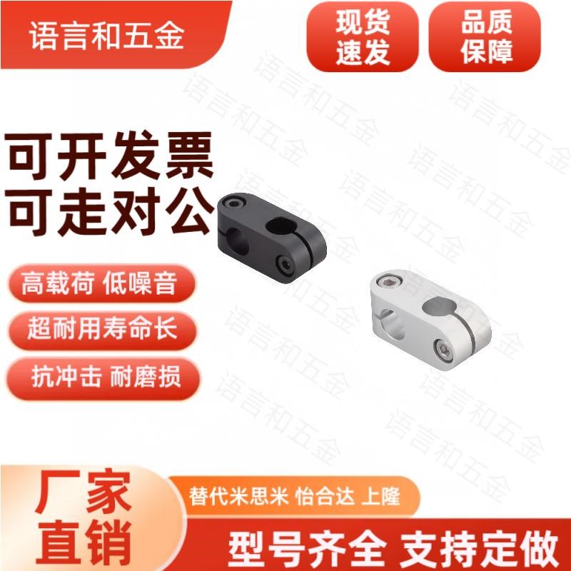 十字管夹 支柱固定夹光轴连接件ALKC/ALKW6 8 10 12 15双孔连接