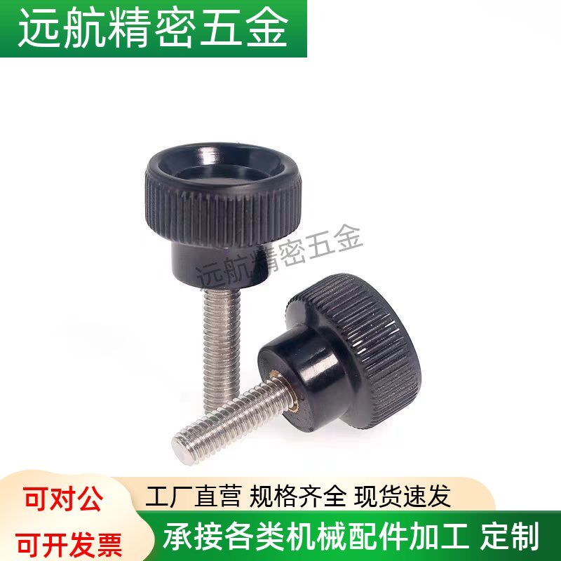 替型 塑料 -10/15/20/25 固定旋钮 NAM4/5/6/8-18/20/24/30 可开