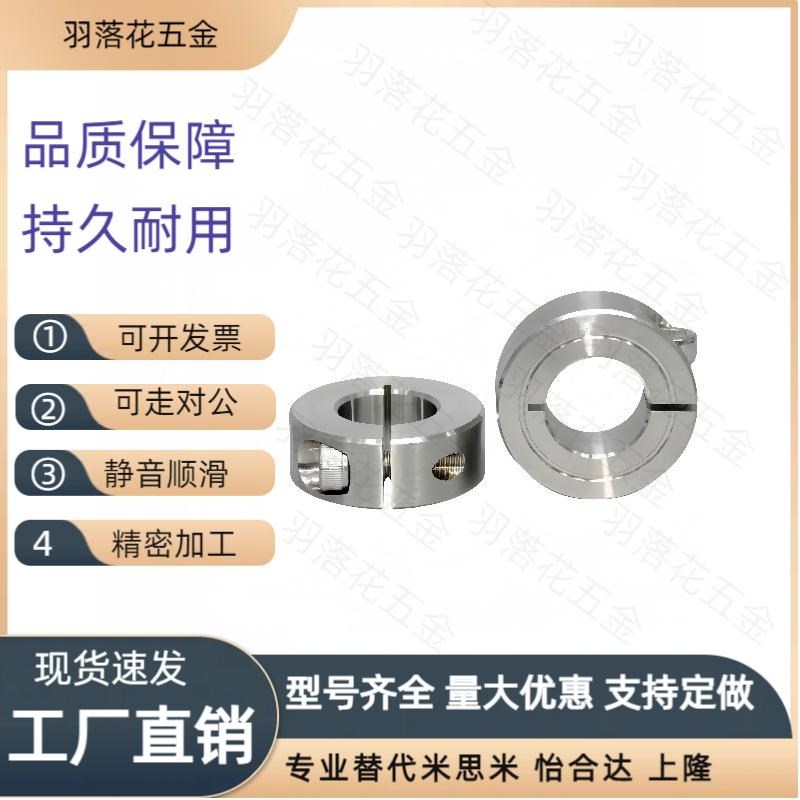 SSCS开口型固定环不锈钢光轴承止推环衬套挡圈定位夹紧喉箍精巧