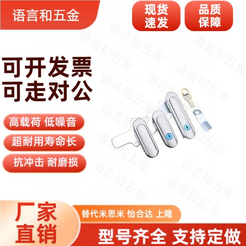 A-1465-C-3-门锁A-464-F-2-1-R-TAK60平面锁3配电箱锁1464-L4