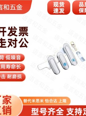 A-1465-C-3-门锁A-464-F-2-1-R-TAK60平面锁3配电箱锁1464-L4