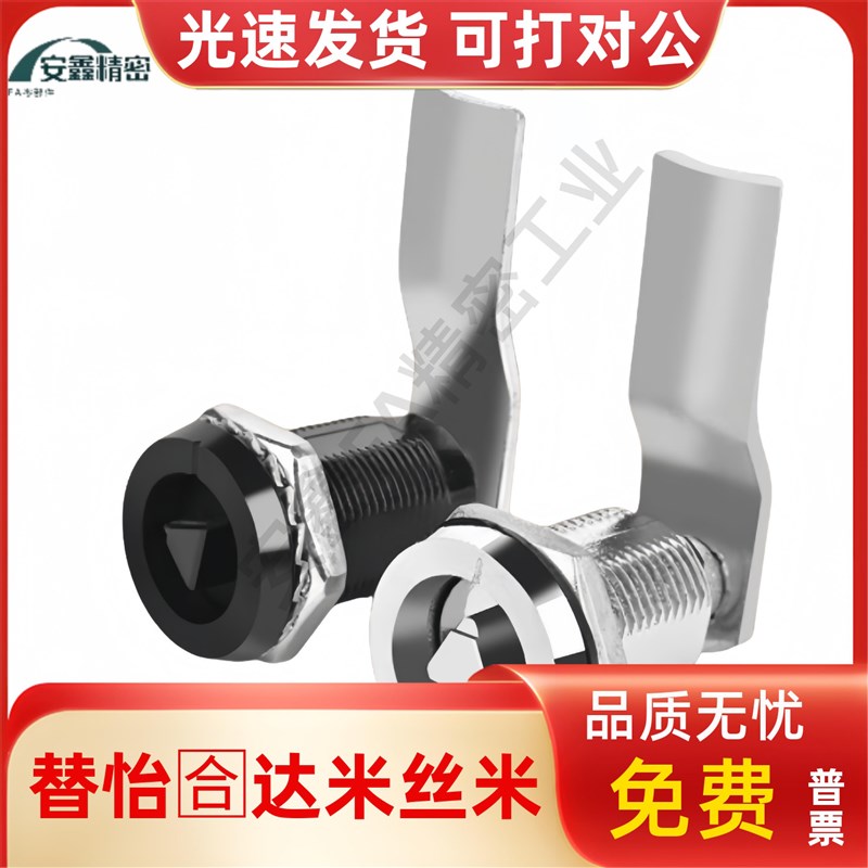 XAU86-F-42/45A/50A伸缩转舌锁压缩式电柜门锁三角锁XAU87