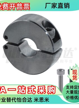 固定环 铰炼型FBQ01 FBQ02 FBQ06-D12 D10 D15 D16 D20 D25 D30