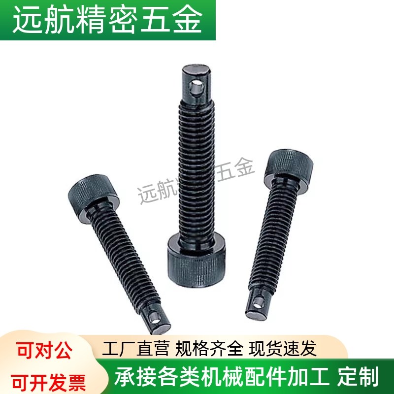 拉伸弹簧用支柱 内六角螺栓定位螺丝 ARPO4/5/6/8-15/20/25/30/35