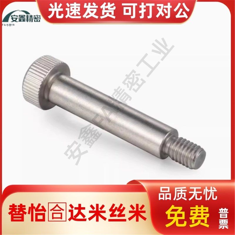 MSB/SMSB/MSBMF/SMSBF4 4.5 5 5.5 6 8 10-10 15 20 25等高螺栓30