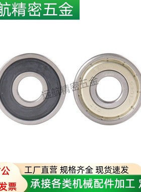 米思米型MISIMI 球面轴承 RBPB5/6/8/10/12/14/16/18/20/22/25/30