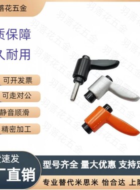 E-CLDMT4/5/6-12/16/20/25/32-B/M固定手柄 可调位型E-CLMST系列