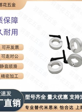 SCJD25/SCDK15固定环12SCJKJL20/SCDKJL10/SSCJKJM16/SCJKL30-M/