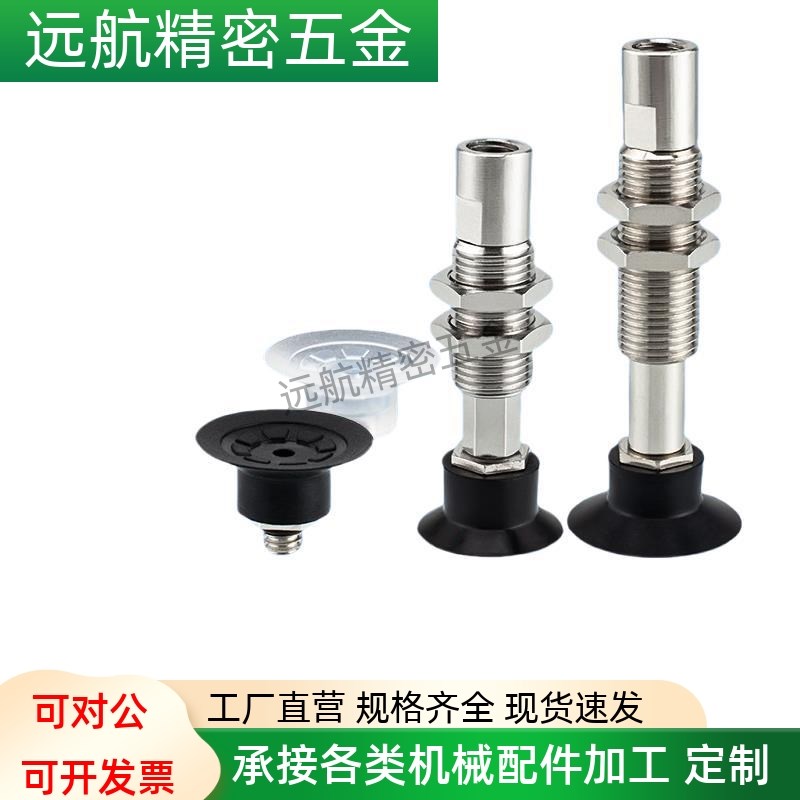 真空吸盘 低矮平行G-P3-T10UMSJ10-B5组件 弹簧式顶部真空端口