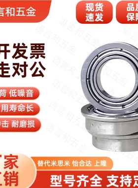 双盖式带法兰轴承C- FL604 605 606 607 608 609 686 688ZZ