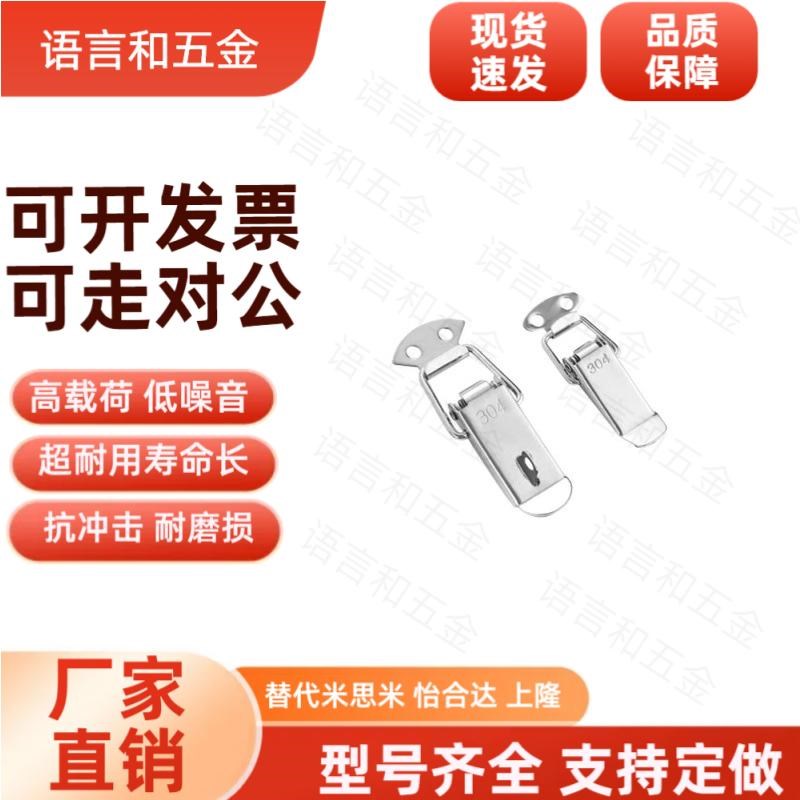 5锁扣4-E-C-PKWS1 LHPKWS2 PKWS3 不锈钢弹簧卡 搭扣E