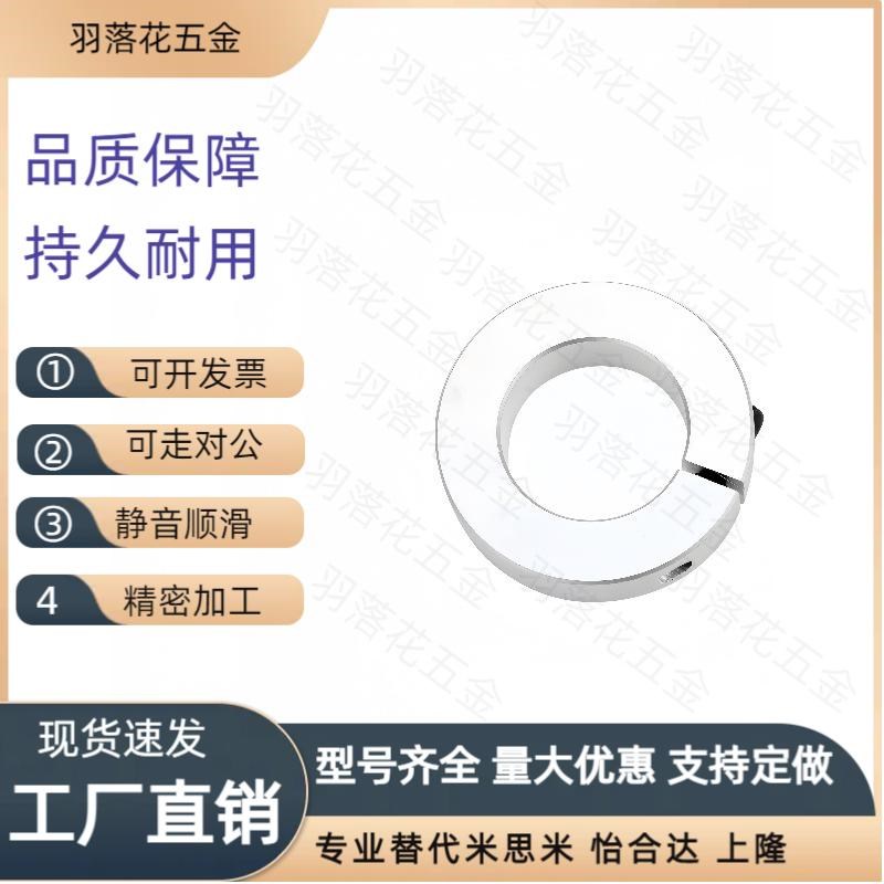SCS50开口pscs18固定环c-SCSAW10/12/15/16/SCSA20/25/30-8/35/