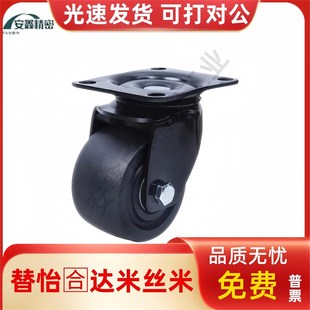 D75B D50 D75 CRB16 CRB11 D75C 替怡合达脚轮 D75A