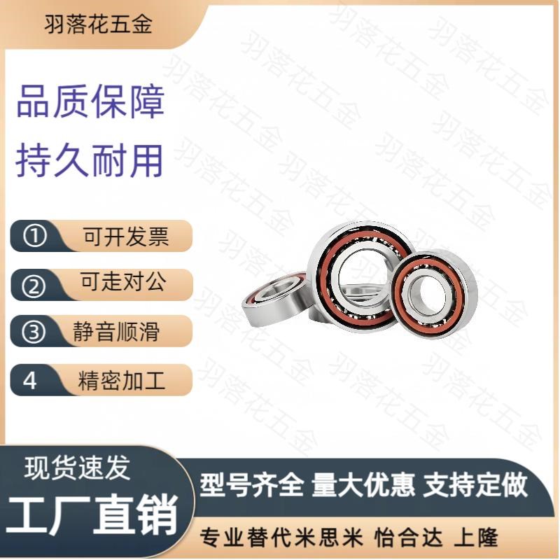 接触球轴承E-B7900/7901/7902/7903/7904/7905/7906/7907/7908-