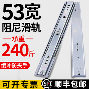 53宽工业重型滑轨阻尼缓冲静音承重抽屉轨道滑道3节加厚滑动导轨
