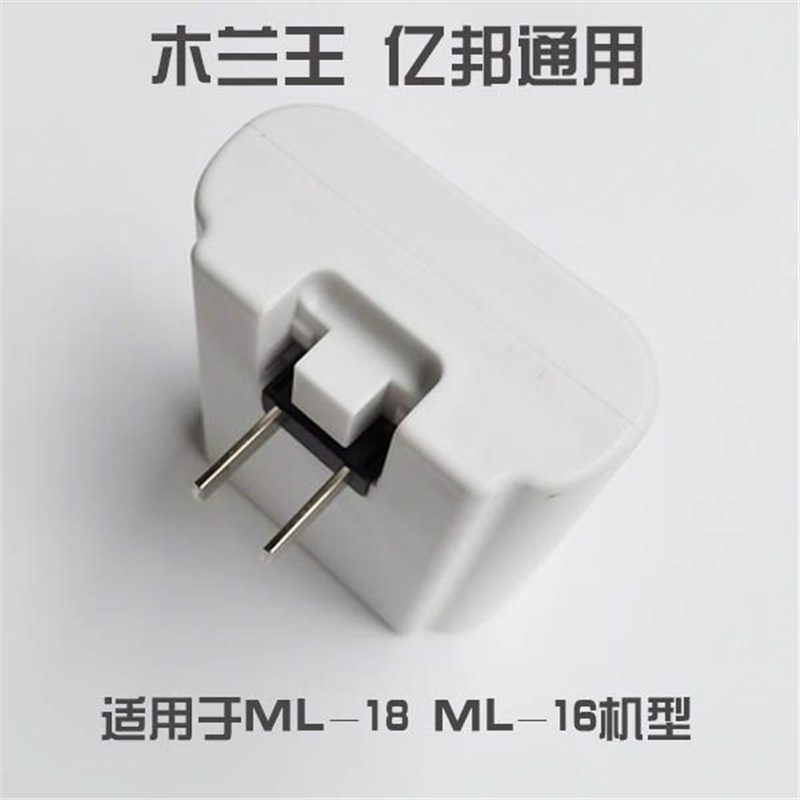 木兰王亿邦ML-16 ML-18喊话器电池2200毫安通用大功率锂电池耐用