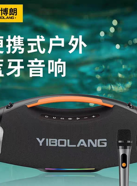 意博朗F9蓝牙音箱350W大功率家庭K歌户外便携广场舞音响重低音炮