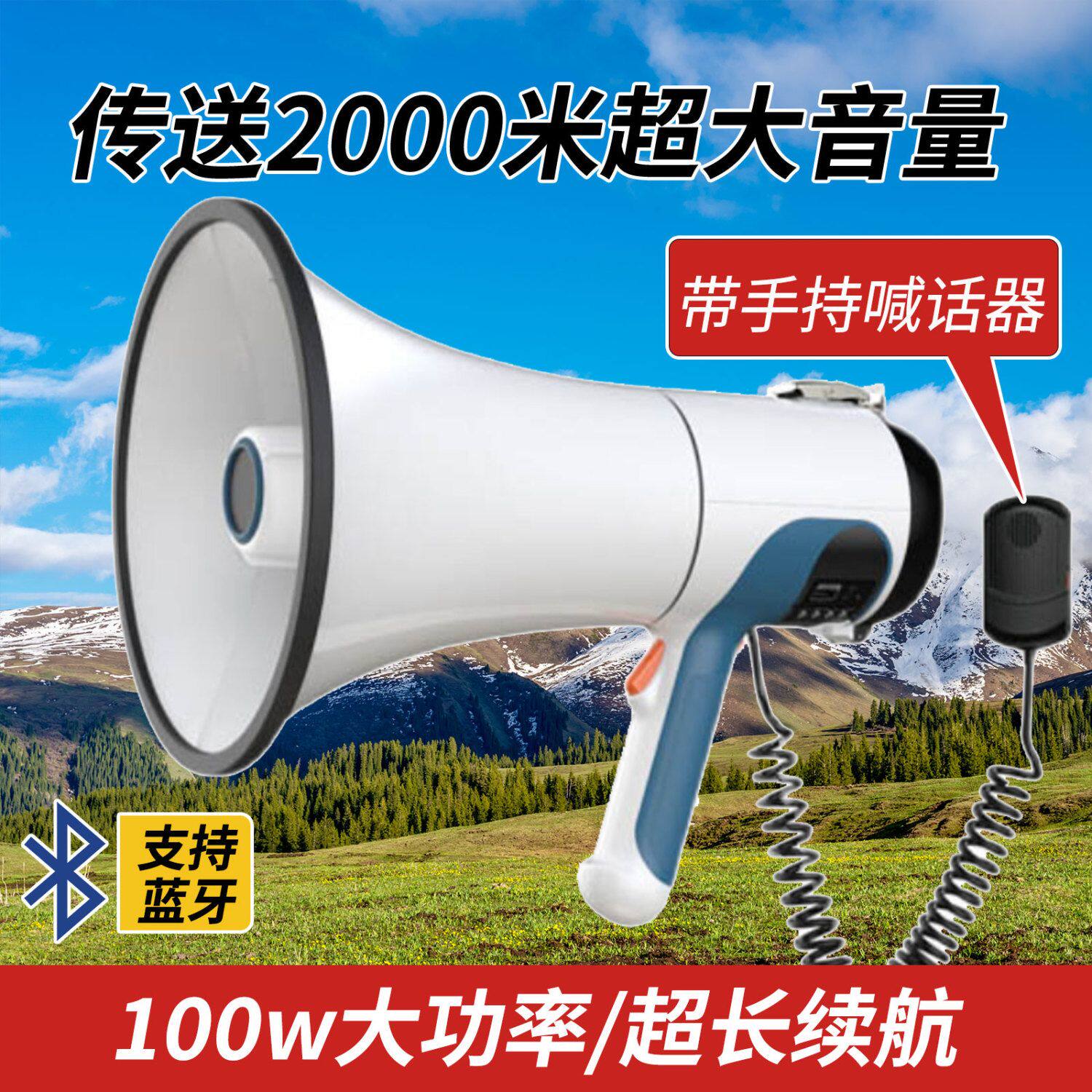 100W大功率手持扩音器喇叭户外宣传叫卖喊话器可充电扬声器开发票