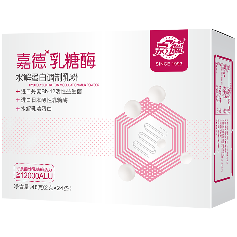 【买一送一】嘉德乳糖酶