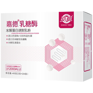 嘉德乳糖酶水解蛋白乳糖不耐受宝宝益生菌调制乳粉送婴幼儿喂药器