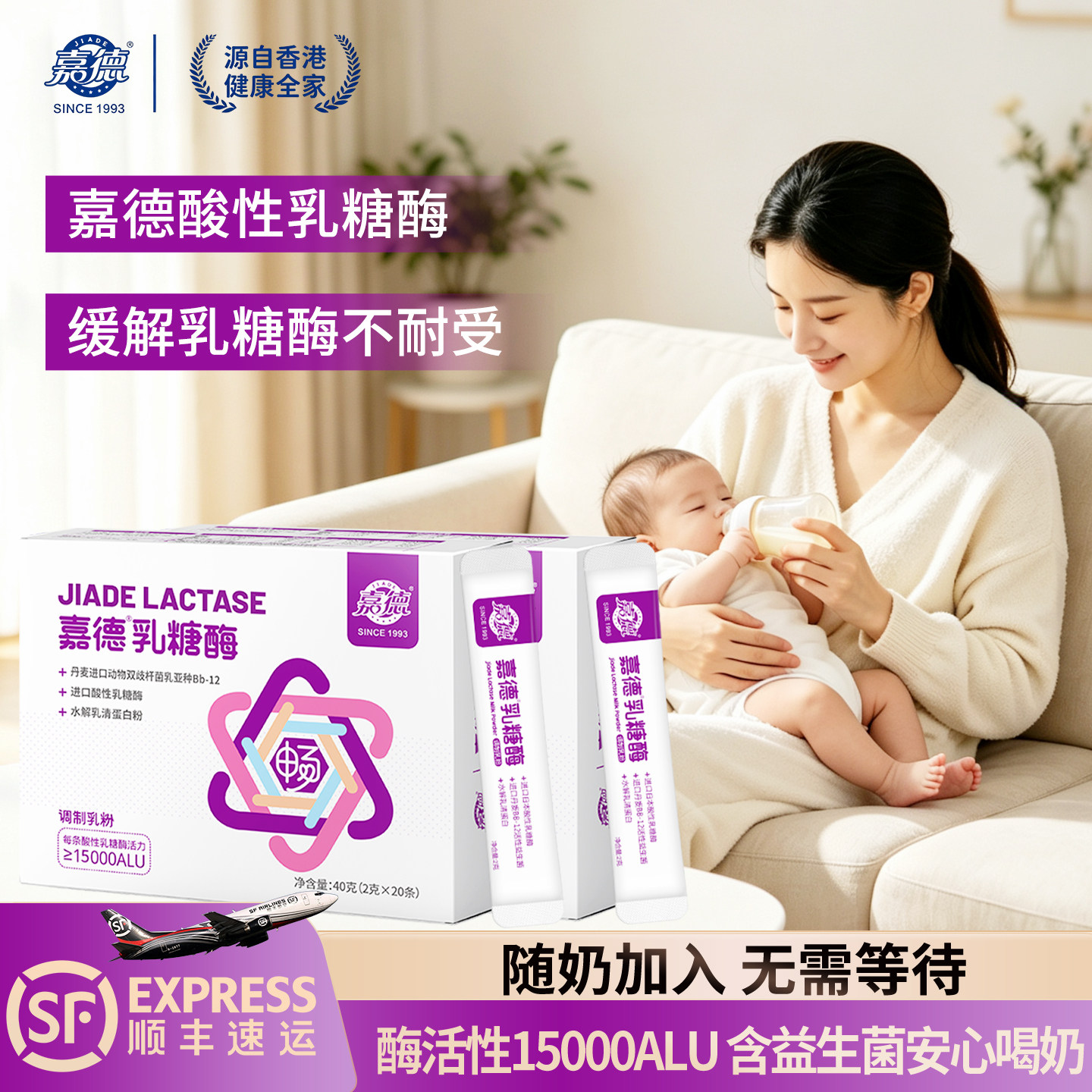 【两盒装】嘉德酸性乳糖酶