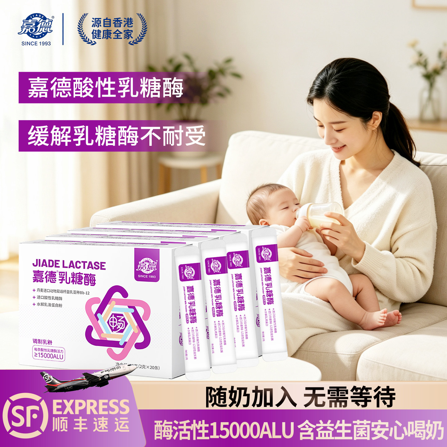【四盒装】嘉德酸性乳糖酶