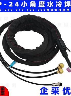 WP-24小型氩弧焊枪 窄缝焊 小角度焊枪 直角90度焊枪 小电流焊枪