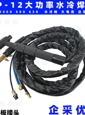 WP-12氩弧焊枪大功率水冷WSME-400 TIG-500 630 1000大电流大焊把