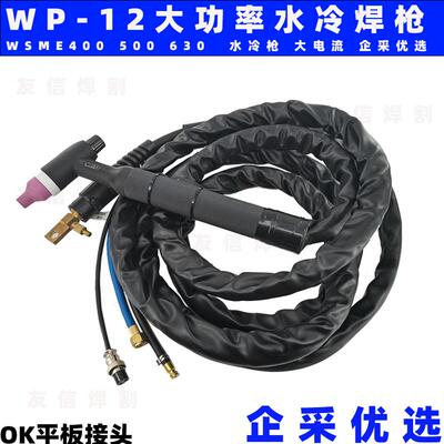 水冷氩弧焊枪WS-300定制接头