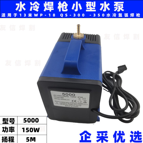 氩弧焊枪循环冷却水泵气冷转水冷氩弧焊枪WP-18专用小水泵 - 封面