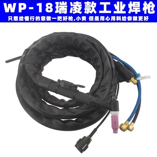 瑞凌氩弧焊枪WSME-315水冷WP-18