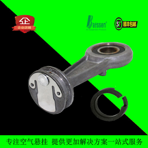 适配奔驰W220 W211空气悬挂打气泵连杆活塞杆活塞环维修配件