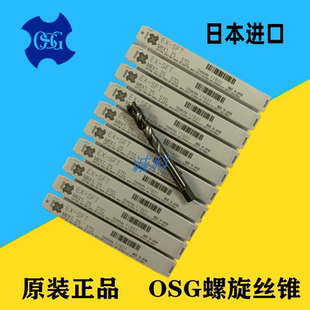 SFT机用螺旋丝锥 正品 日本进口丝攻OSG 1M8M10M12 M2M3M4M5M6