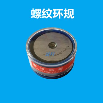 螺纹环规外螺纹国产通止规