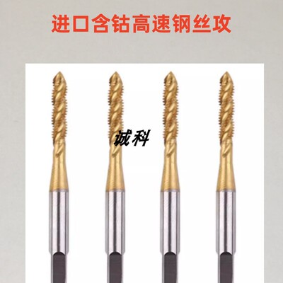 镀钛螺旋丝攻进口YSG含钴丝锥