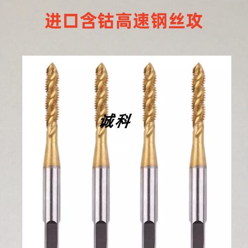镀钛螺旋丝攻进口YSG含钴丝锥